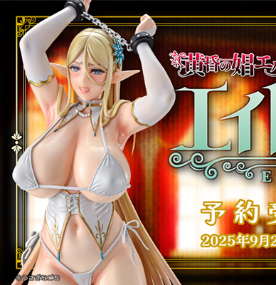 エイレーネ