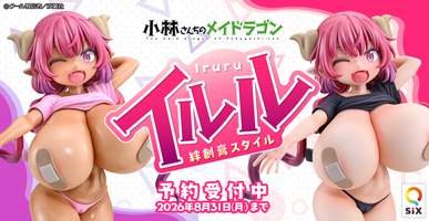 イルル