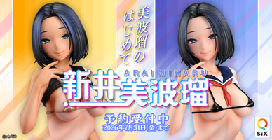 新井美波瑠